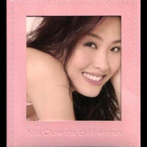 Listen to 上海人 song with lyrics from 周丽淇