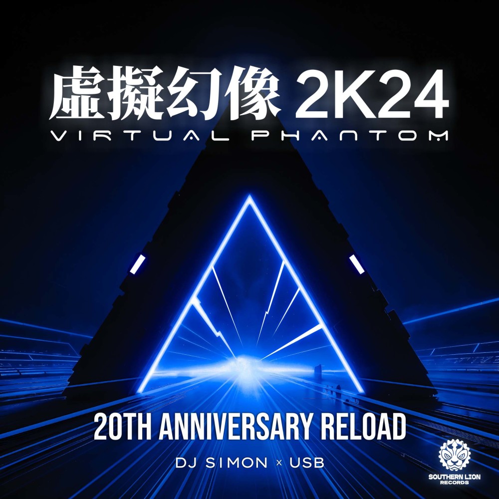 虚拟幻像 2K24 (CkyBeatz Remix)