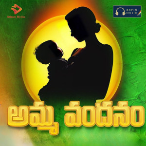 Album Amma Vandhanam oleh Sujatha