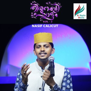Album Thrunabippattu, Vol. 2 from Iwan Fals & Various Artists