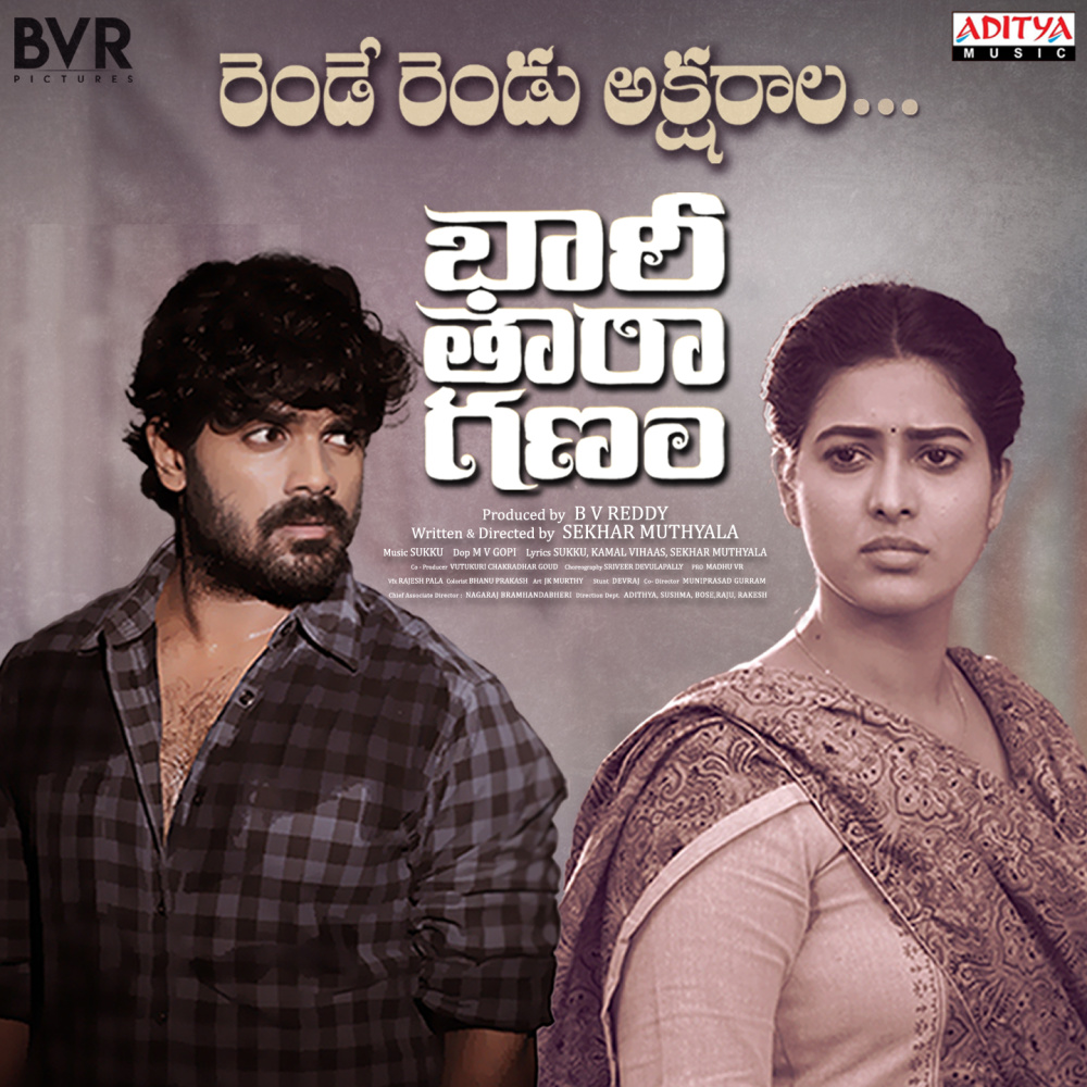 Rende Rendu Aksharala (From "Bhari Taraganam")