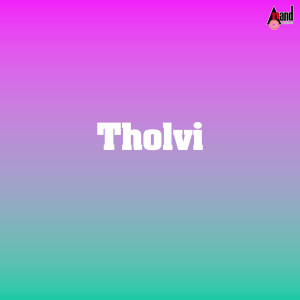 收聽Praveen Raj的Nee Aliaitha歌詞歌曲
