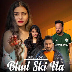 收聽Ravi Soni的Bhul Ski Na歌詞歌曲