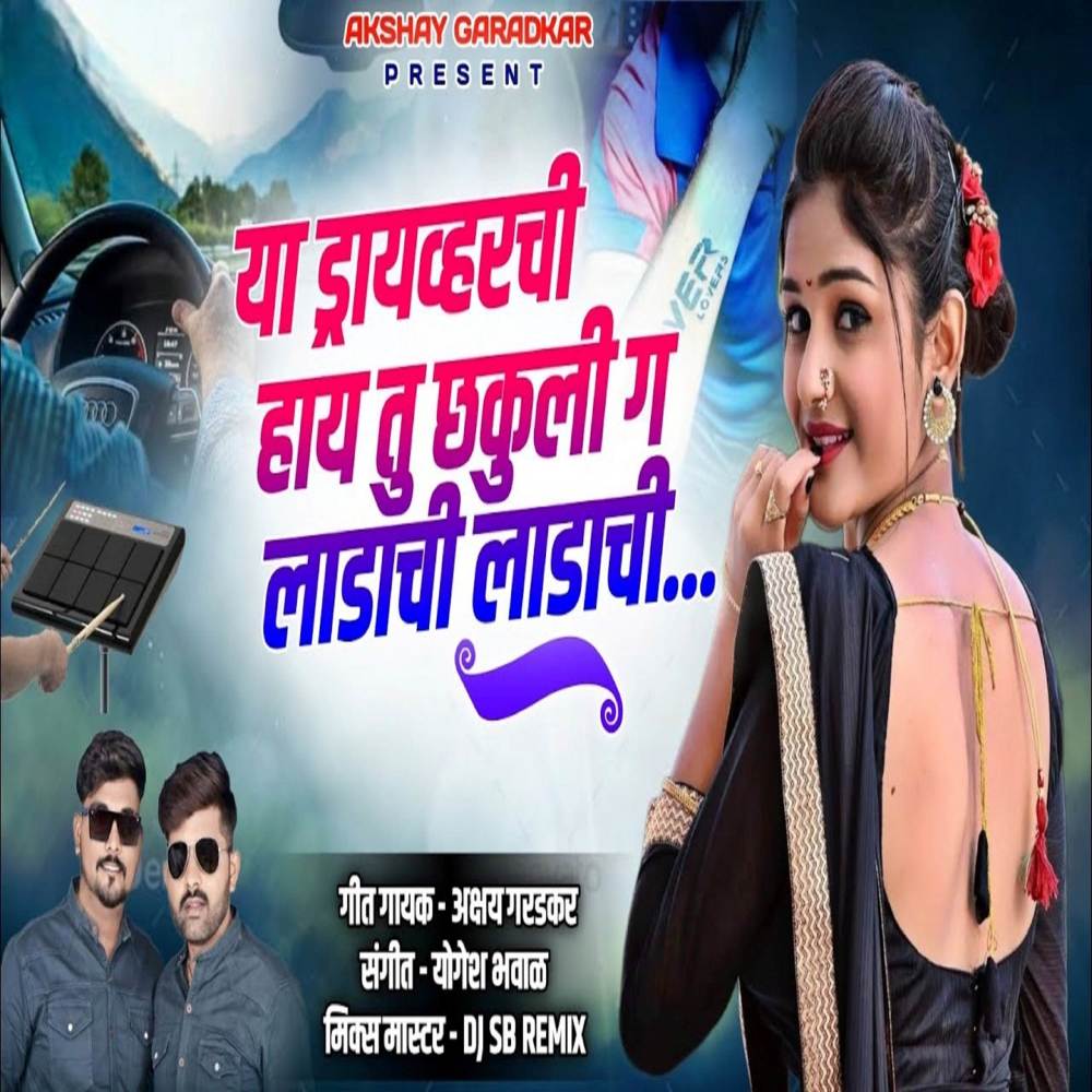 Ya Driver Chi Hay Tu Chhakuli G Ladachi Ladachi