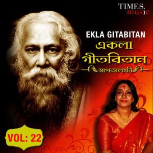 ดาวน์โหลดและฟังเพลง Mohaa Bishwe พร้อมเนื้อเพลงจาก Swagatalakshmi Dasgupta