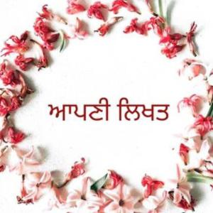 Listen to Raah Jande (feat. Avneet Kaur & Hxrry) song with lyrics from ApniLikhat