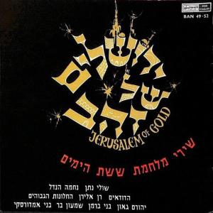 Listen to מה אכפת song with lyrics from Shimon Bar