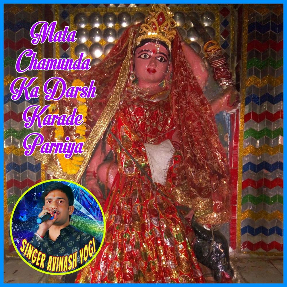 Mata Chamunda Ka Darsh Karade Parniya