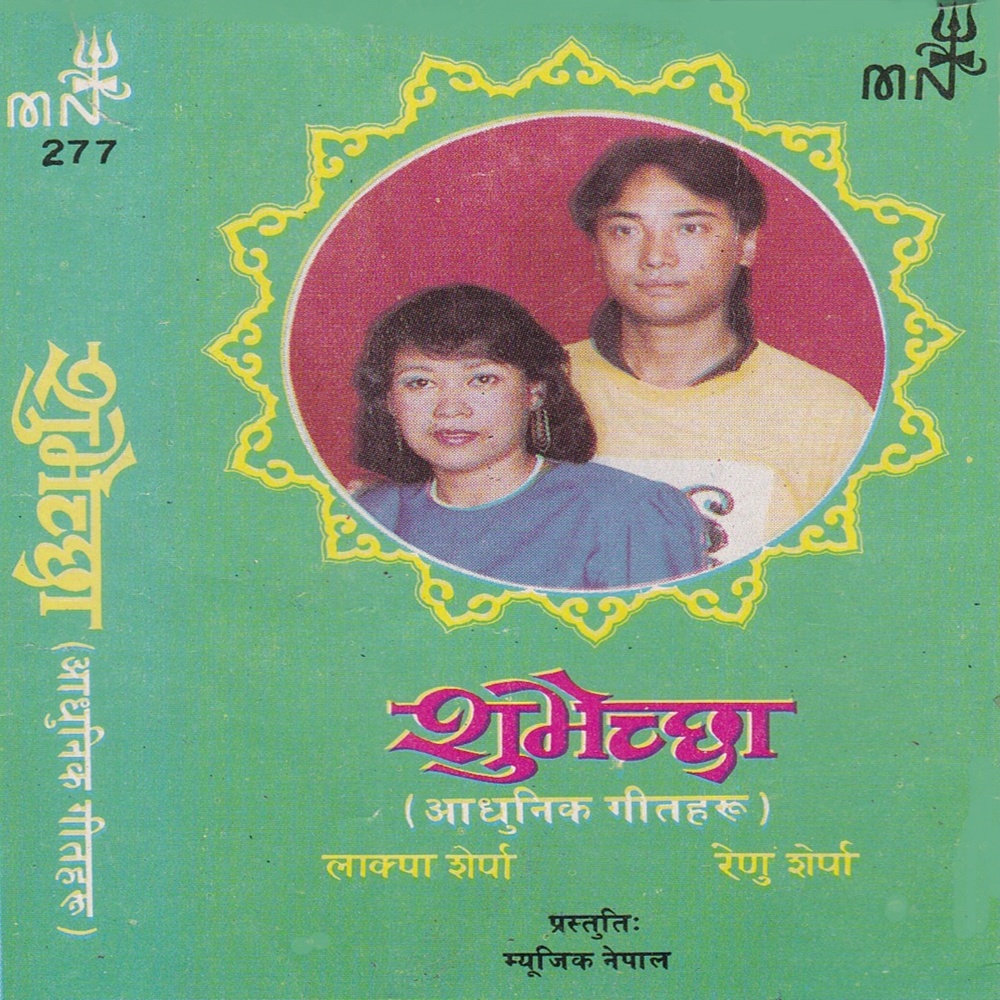Hosh Rahunjel