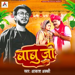 Akash Akki的專輯Babu Ji