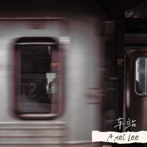 Dengarkan 车站 lagu dari Axel Lee dengan lirik