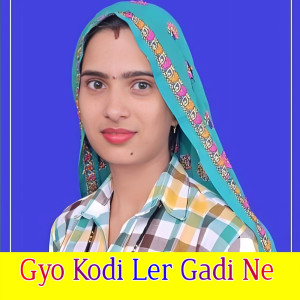 ดาวน์โหลดและฟังเพลง Gyo Kodi Ler Gadi Ne พร้อมเนื้อเพลงจาก Hetram Chhareda