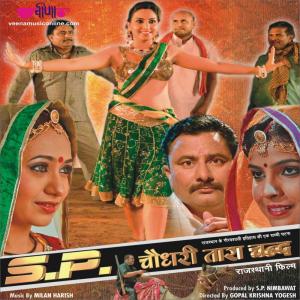 Album S.P. Choudhari Tarachand oleh Milan Harish