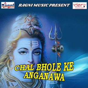 Listen to Babawa Maugail Ba song with lyrics from Ajit Soni