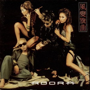 อัลบัม 풍변기곡 Roo ศิลปิน Roo'Ra