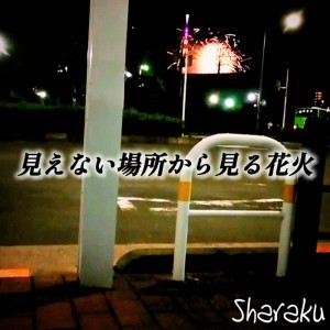 Fireworks seen from an unseen location dari Sharaku