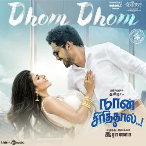ดาวน์โหลดและฟังเพลง Dhom Dhom (From "Naan Sirithal") พร้อมเนื้อเพลงจาก Hiphop Thamizha