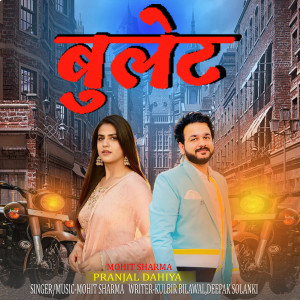 收听Mohit Sharma的Bullet歌词歌曲