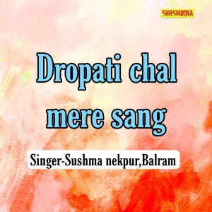 Dengarkan lagu Dropati Chal Mere Sang nyanyian Sushma Nekpur dengan lirik
