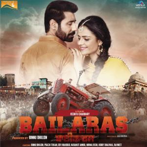 ดาวน์โหลดและฟังเพลง Muqabla (From "Bailaras") พร้อมเนื้อเพลงจาก Ranjit Bawa