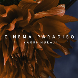 收聽Kaori Muraji的Morricone: Love Theme (Arr. Suzuki) (From "Cinema Paradiso")歌詞歌曲