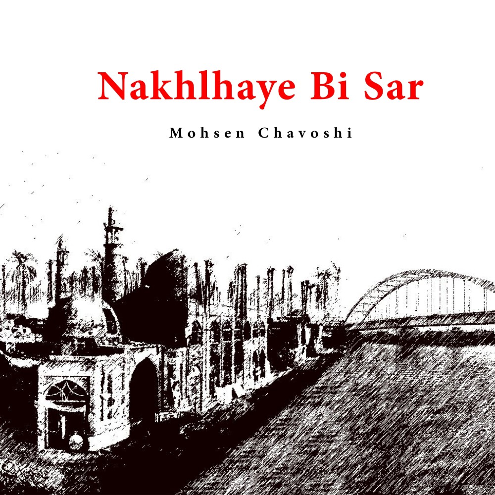 Nakhlhaye Bi Sar