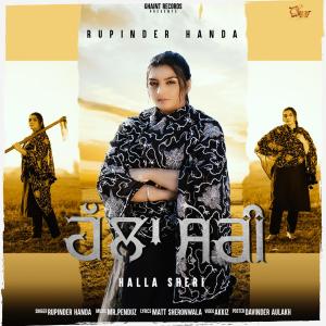 Listen to Halla Sheri song with lyrics from Rupinder Handa