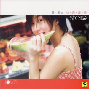 ดาวน์โหลดและฟังเพลง 不考虑了 พร้อมเนื้อเพลงจาก Stella Huang