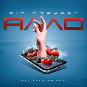 Listen to Алло(New Version 2021) song with lyrics from DIP Project