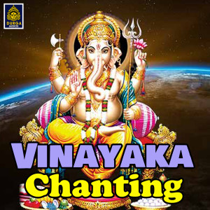 Album Vinayaka Chanting from Harini
