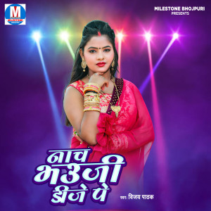 Listen to Ae Darling Pahina Karo Jeans song with lyrics from Vijay Pathak
