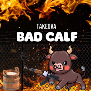 收聽JRD876的Bad Calf (Explicit)歌詞歌曲