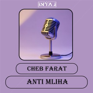 ดาวน์โหลดและฟังเพลง Anti Haba พร้อมเนื้อเพลงจาก Cheb Farat