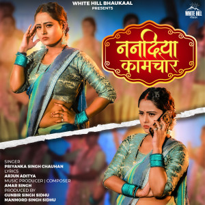 Album Nanadiya Kamchor from 