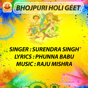 Listen to BABU KUWAR SINGH (Holi) song with lyrics from Surender Singh