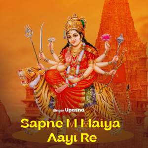 Sapne M Maiya Aayi Re