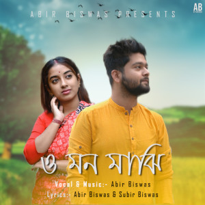 Listen to O Mon Majhi song with lyrics from Abir Biswas