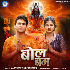 Kartikey Shrivastava的專輯Bol Bam