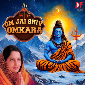 Anuradha Paudwal的專輯Om Jai Shiv Omkara