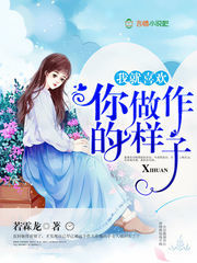 收聽小酷說書的第七百五十章 按你自己的心意去做！歌詞歌曲