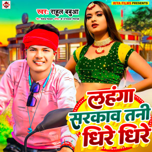 Listen to Lahanga Sarkava Tani Dhire Dhire (Bhojpuri) song with lyrics from Rahul Babuaa