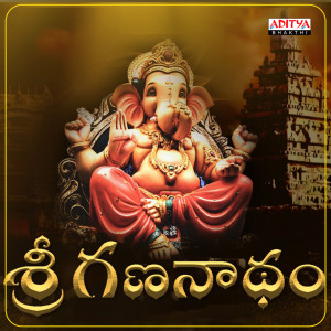 Listen to Sri Gananadham song with lyrics from Kameswari Charan