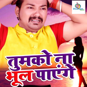 Listen to Tumko Na Bhool Payenge song with lyrics from Sanjeet Singh