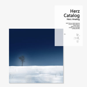 Herz Catalog - Snow, You, Flower