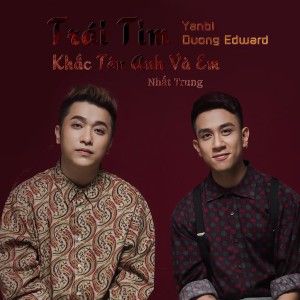 收聽Dương Edward的Trái Tim Khắc Tên Anh Và Em歌詞歌曲