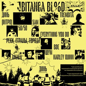 ดาวน์โหลดและฟังเพลง Everything You Do พร้อมเนื้อเพลงจาก Gorchitza