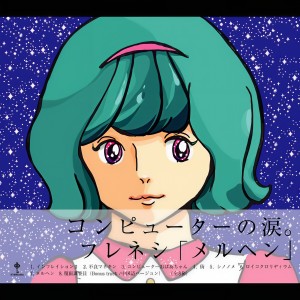 收聽フレネシ的ロイコクロリディウム歌詞歌曲