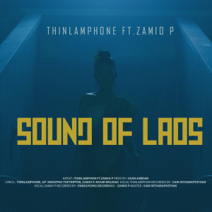 อัลบัม Sound of Laos ศิลปิน Zamio P
