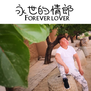 ดาวน์โหลดและฟังเพลง 火炎焱燚 (伴奏) พร้อมเนื้อเพลงจาก 驭程
