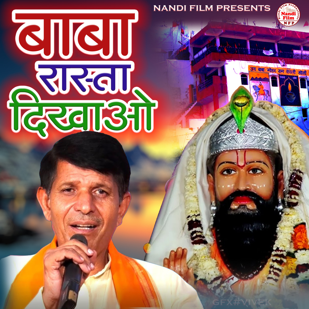 Rasta Dikhao Baba